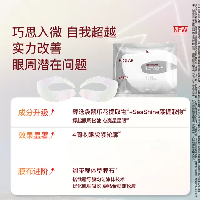 听研 听研奢幻恒时抗皱乳霜眼膜 保湿滋润紧致舒缓
