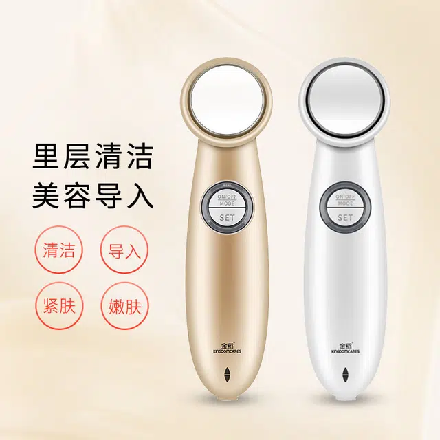 金稻 离子清洁美白 美容仪 改善黑头粉刺