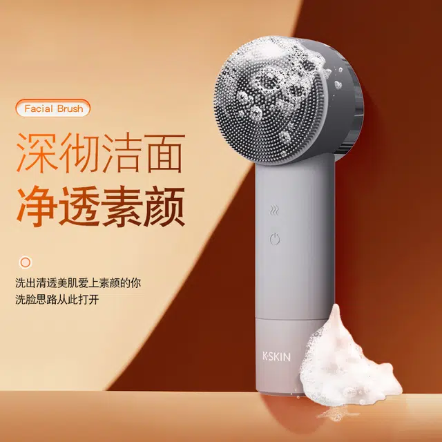 金稻 两用热敷洗面仪 美容仪 家用脸部毛孔清洁洁面仪 充电式硅胶震动按摩仪