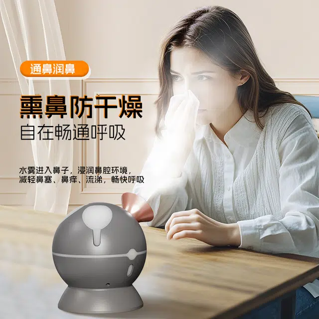 金稻 家用脸部冷热温离子蒸脸器