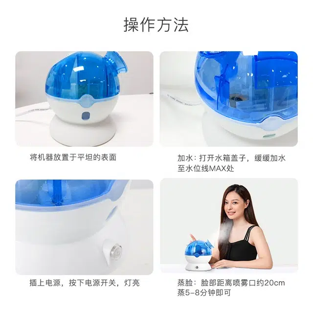 金稻 冷喷机蒸脸美容仪 纳米补水  家用脸部加湿器