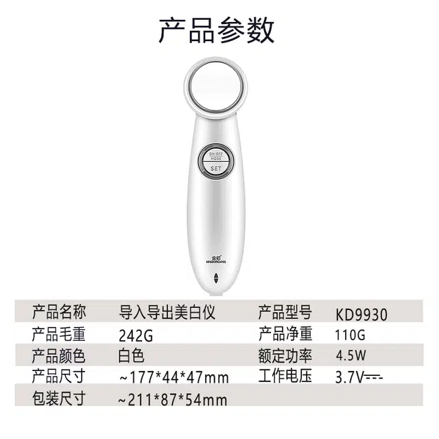 金稻 离子清洁美白 美容仪 改善黑头粉刺