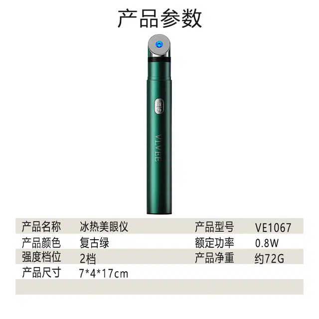VLVEE VE1067