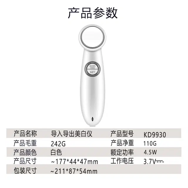 金稻 离子清洁美白 美容仪 改善黑头粉刺