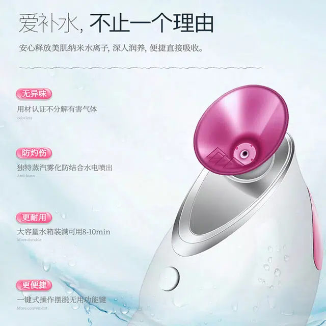 金稻 深层保湿喷雾补水美容仪 纳米家用办公空气净化小型打开清洁毛孔