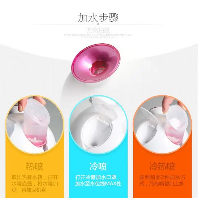金稻 冷喷蒸脸器 纳米离子喷雾补美容仪  冷热喷加湿器
