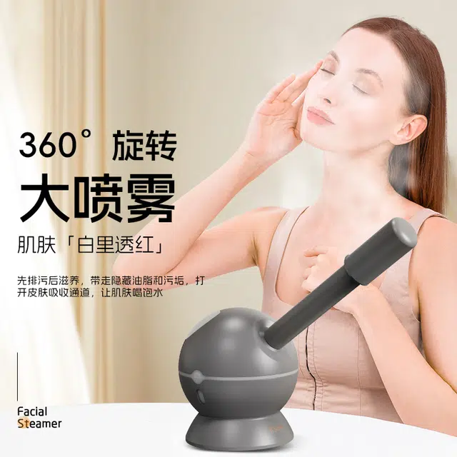 金稻 家用脸部冷热温离子蒸脸器