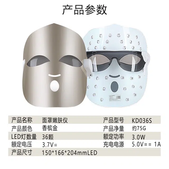 金稻 光子嫩肤面罩美容仪 补水保湿