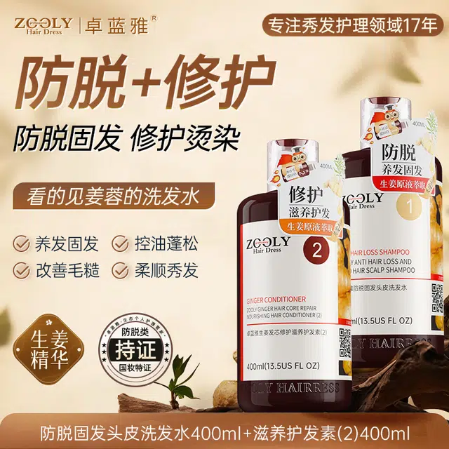 400ml*2