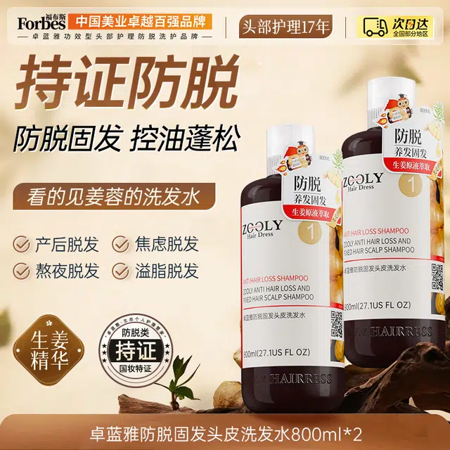 800ml*2