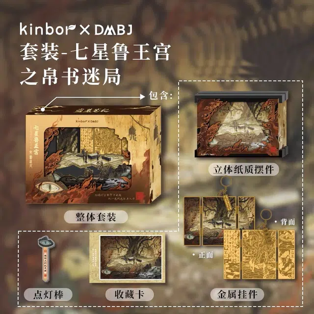 Kinbor 817
