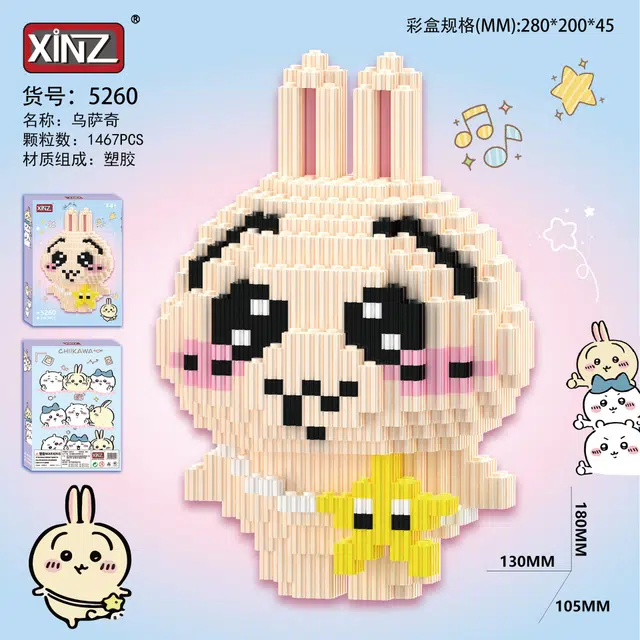 1445pcs-1467pcs XFL-0011