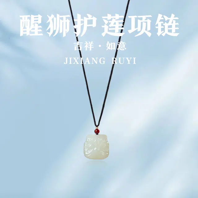 希遇 醒狮护莲 中式  通勤时尚温柔精美 星月菩提 项链 男女同款情侣款