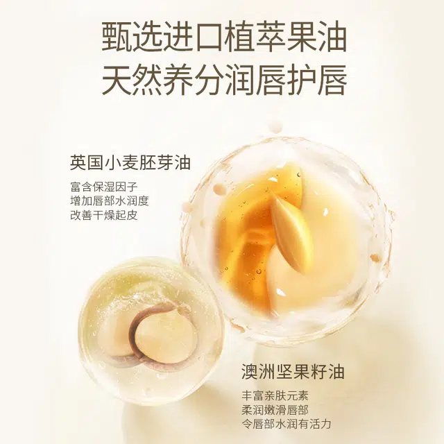 袋鼠妈妈 亲亲淡彩口红  变色唇膏 滋润 敏感肌可用