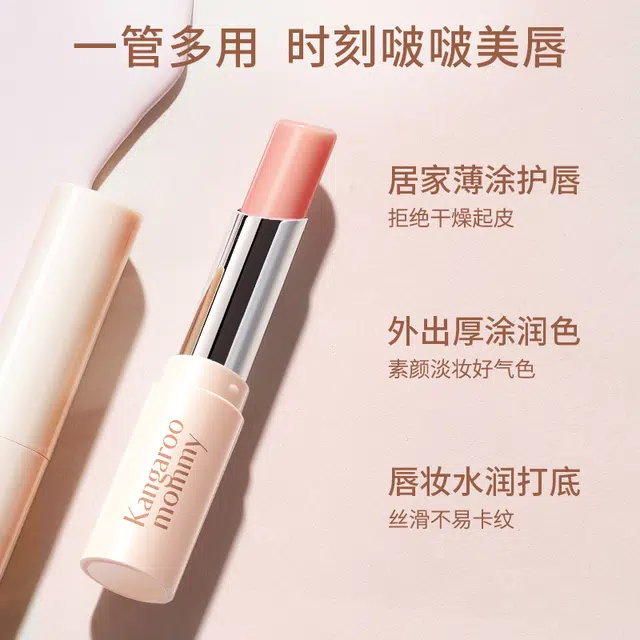 袋鼠妈妈 亲亲淡彩口红  变色唇膏 滋润 敏感肌可用