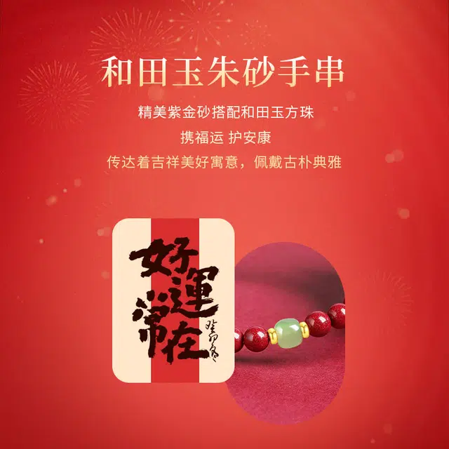 完美爱 平安 诸事顺利吉祥如意八方来财时来运转事业运爆棚 新中式小众简约转运佛珠盘玩#好运 朱砂 手串 男女同款情侣款