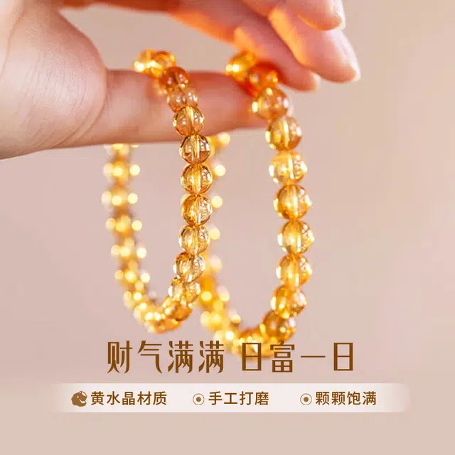 完美爱 【高品质】招财进宝财源滚滚时来运转小众寓意好转运暴富手饰天然 黄水晶 手串 女款