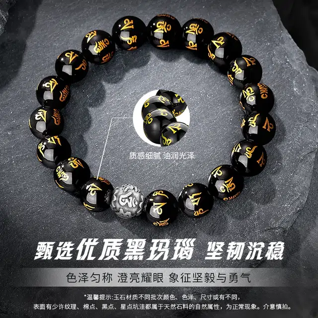 完美爱 足银六字真言转运珠 新中式国潮复古小众精致佛珠 考试考研上岸金榜题名平安转运#好运 玛瑙 手串 男女同款情侣款