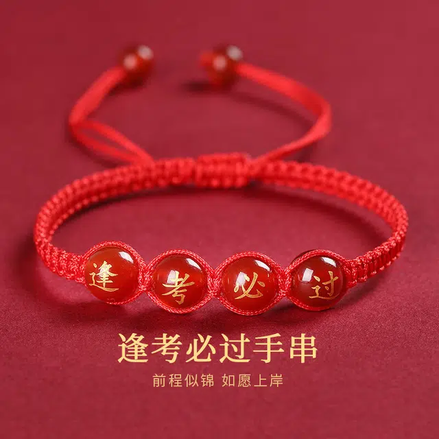 完美爱 金榜题名逢考必过 高考上岸新中式国风转运珠红绳 考神附体学业顺利学生考试加油#好运 玛瑙 手链 男女同款情侣款