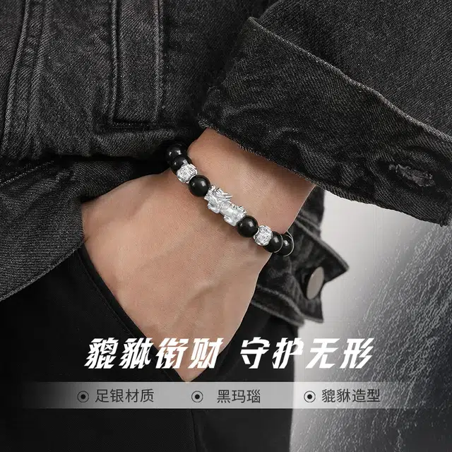 完美爱 招财貔貅转运珠 新中式国潮复古暴富吸金招财转运财源滚滚招财进宝 简约高级感通勤百搭好运 玛瑙 手串 男女同款情侣款