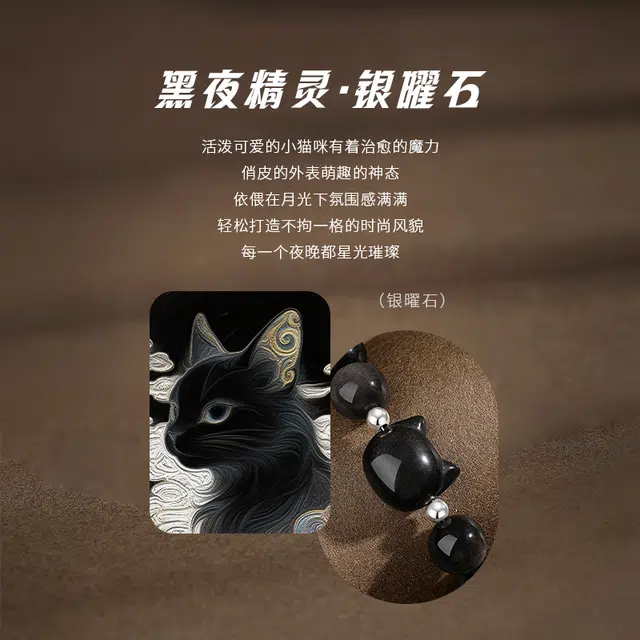 完美爱 招财猫咪 新中式国潮小众设计萌趣可爱猫头通勤百搭日常手饰#好运 招财纳福财源滚滚八方来财 黑曜石 手串 男女同款情侣款