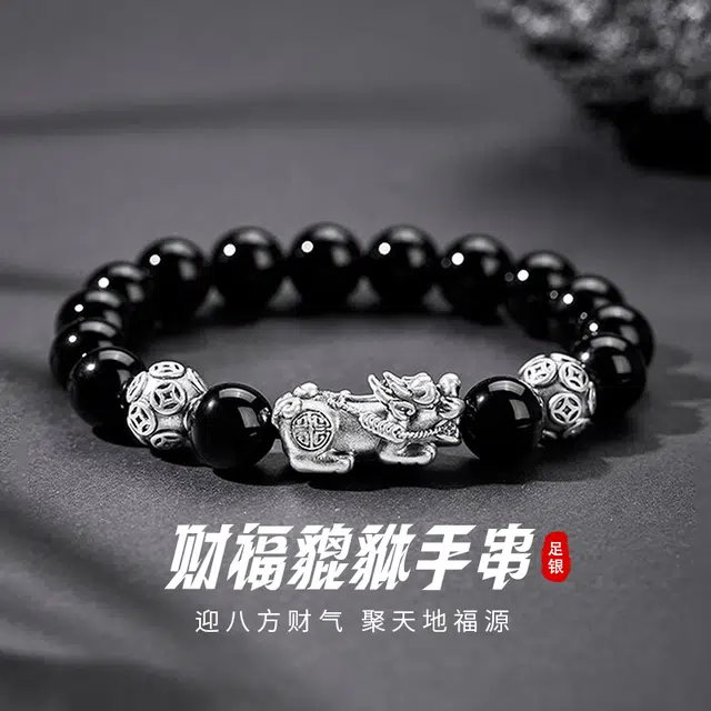完美爱 招财貔貅转运珠 新中式国潮复古暴富吸金招财转运财源滚滚招财进宝 简约高级感通勤百搭好运 玛瑙 手串 男女同款情侣款