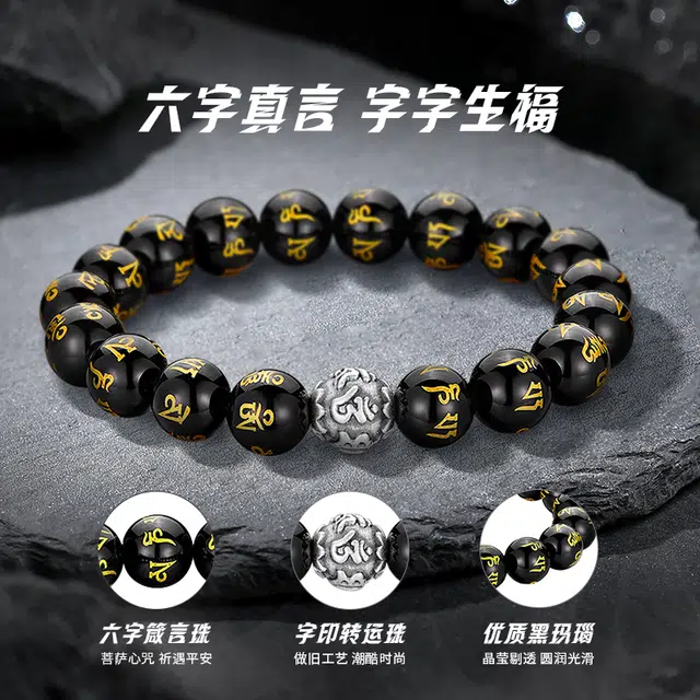 完美爱 足银六字真言转运珠 新中式国潮复古小众精致佛珠 考试考研上岸金榜题名平安转运#好运 玛瑙 手串 男女同款情侣款