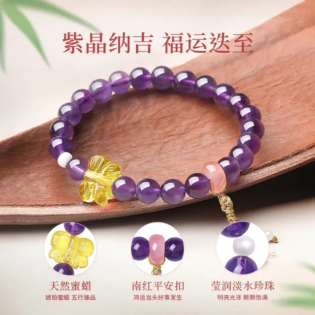 完美爱 蝴蝶 紫气东来九紫离火 招财进宝小众寓意好转运暴富 高级感梦幻佛珠串珠能量磁场天然 紫水晶 手串 女款