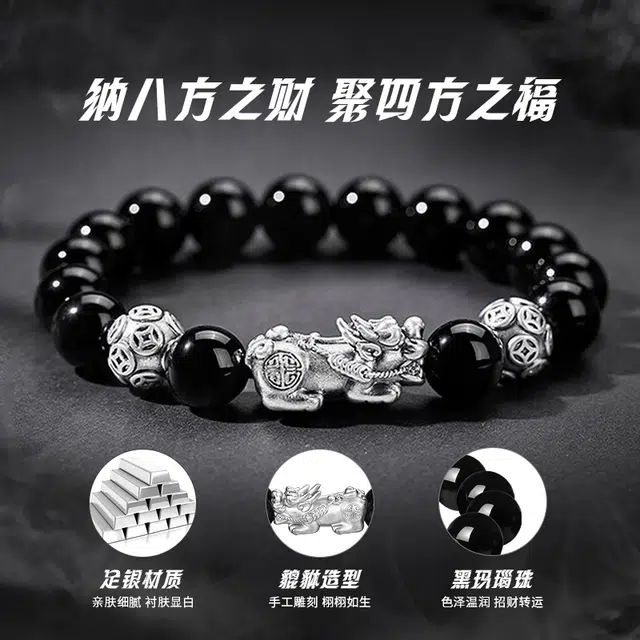 完美爱 招财貔貅转运珠 新中式国潮复古暴富吸金招财转运财源滚滚招财进宝 简约高级感通勤百搭好运 玛瑙 手串 男女同款情侣款