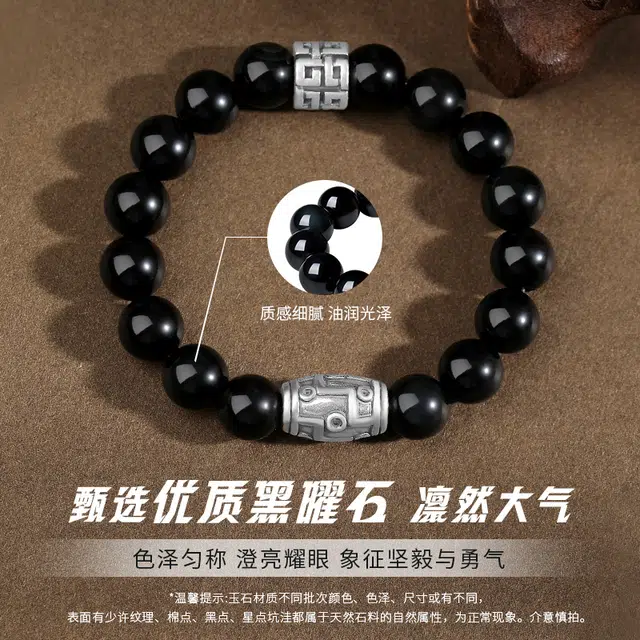 完美爱 九眼天珠转运珠 招财转运复古国潮小众轻奢高级感 吉祥如意财源滚滚前程似锦未来可期#好运 黑曜石 手串 男款