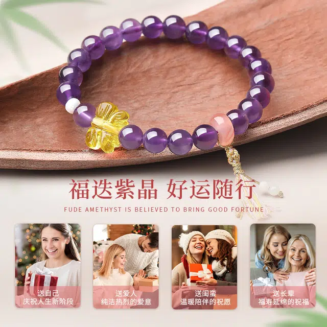 完美爱 蝴蝶 紫气东来九紫离火 招财进宝小众寓意好转运暴富 高级感梦幻佛珠串珠能量磁场天然 紫水晶 手串 女款