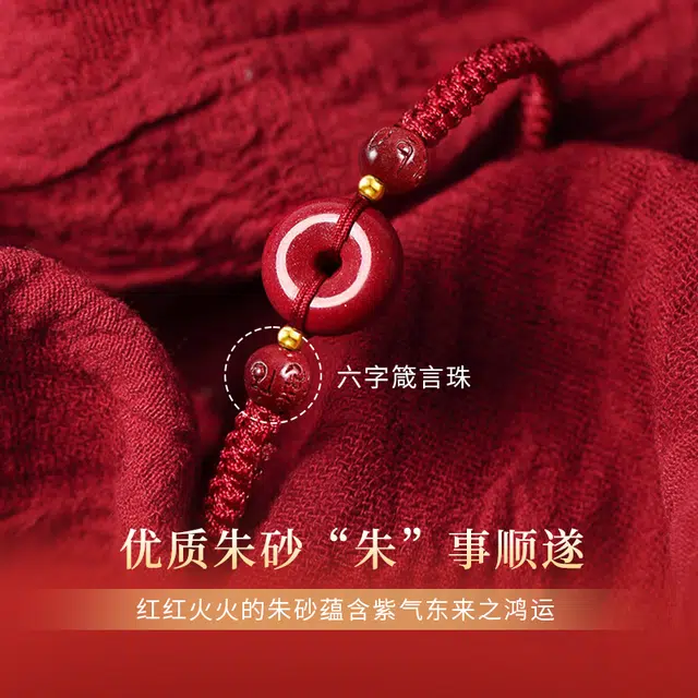 完美爱 惊鸿平安扣 新中式国潮复古英气 精致百搭英气转运手饰#好运 朱砂 手链 男女同款情侣款