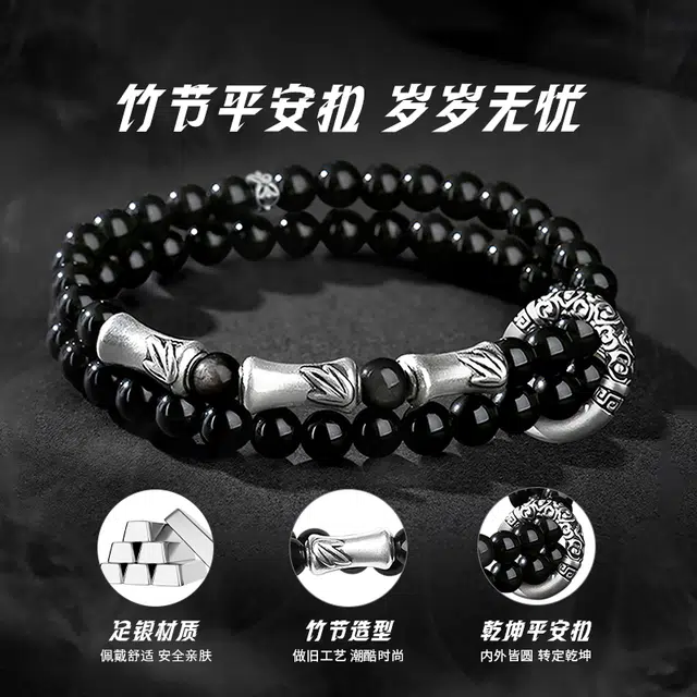 完美爱 节节高升 新中式竹节 时来运转 前程似锦 考试及第 国潮小众轻奢#好运 黑曜石 手串 男款