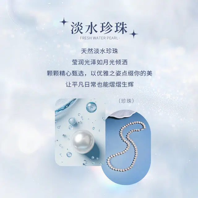 完美爱 淡水珠素链 温润尔雅 轻奢精致显白 儒雅大气浪漫首饰 高端礼盒#好运 珍珠 项链 女款