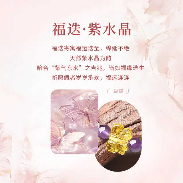 完美爱 蝴蝶 紫气东来九紫离火 招财进宝小众寓意好转运暴富 高级感梦幻佛珠串珠能量磁场天然 紫水晶 手串 女款