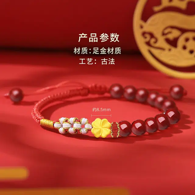 完美爱 新中式招财纳福小清新优雅气质时尚显白高级感 朱砂 手串 女款