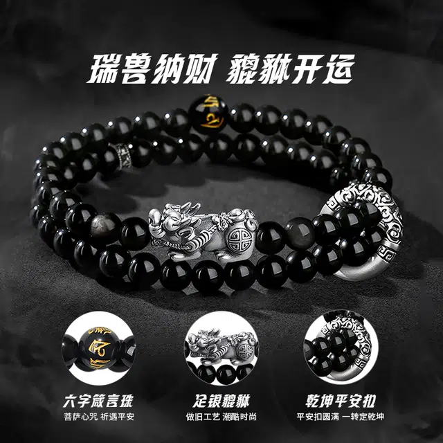 完美爱 足银招财貔貅平安扣 新中式国潮小众轻奢百搭高级感串珠纪念#好运 招财纳福财源滚滚前程似锦 黑曜石 手串 男款