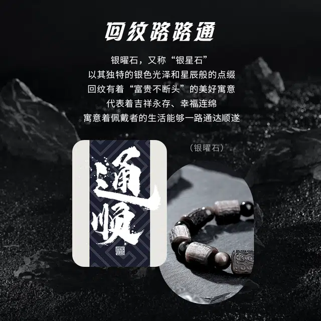 完美爱 招财转运 国风路路通转运珠 新中式国潮复古轻奢 事业有成财源滚滚平安顺遂#好运 黑曜石 手串 男款