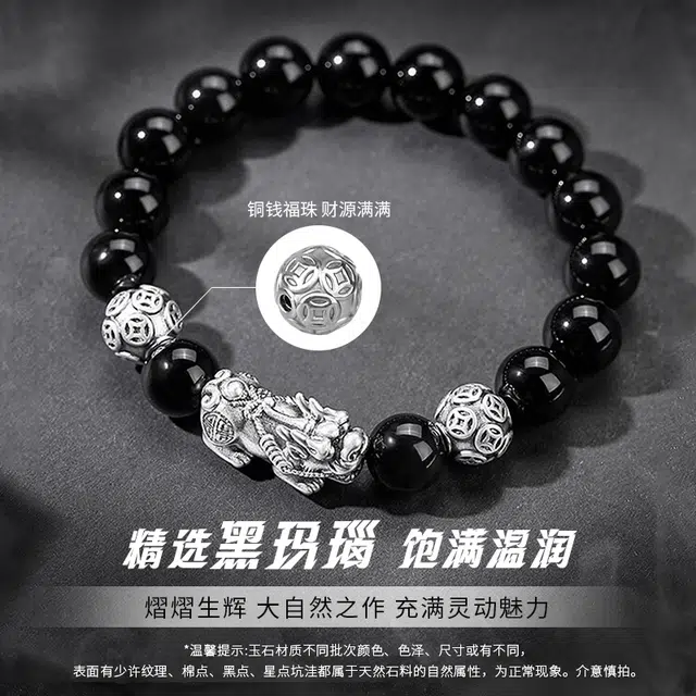 完美爱 招财貔貅转运珠 新中式国潮复古暴富吸金招财转运财源滚滚招财进宝 简约高级感通勤百搭好运 玛瑙 手串 男女同款情侣款