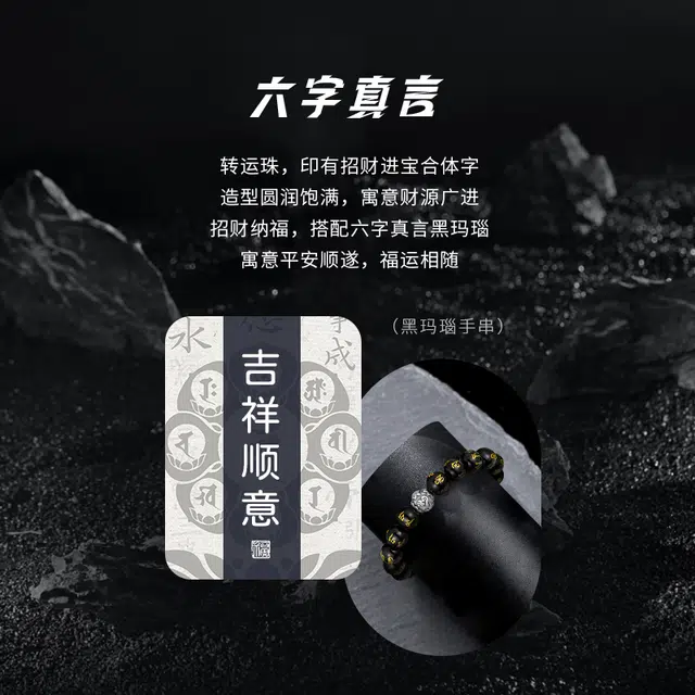完美爱 足银六字真言转运珠 新中式国潮复古小众精致佛珠 考试考研上岸金榜题名平安转运#好运 玛瑙 手串 男女同款情侣款