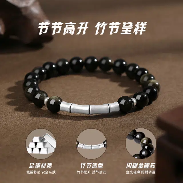 完美爱 【节节高升】新中式竹节 国潮小众轻奢高级感百搭潮人配饰 步步高升学业上岸诸事顺利 #好运 黑曜石 手串 男女同款情侣款