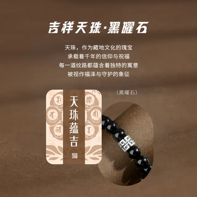 完美爱 九眼天珠转运珠 招财转运复古国潮小众轻奢高级感 吉祥如意财源滚滚前程似锦未来可期#好运 黑曜石 手串 男款