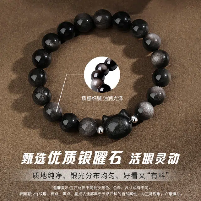 完美爱 招财猫咪 新中式国潮小众设计萌趣可爱猫头通勤百搭日常手饰#好运 招财纳福财源滚滚八方来财 黑曜石 手串 男女同款情侣款