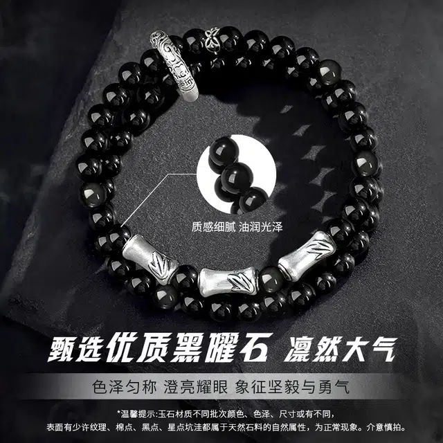 完美爱 节节高升 新中式竹节 时来运转 前程似锦 考试及第 国潮小众轻奢#好运 黑曜石 手串 男款