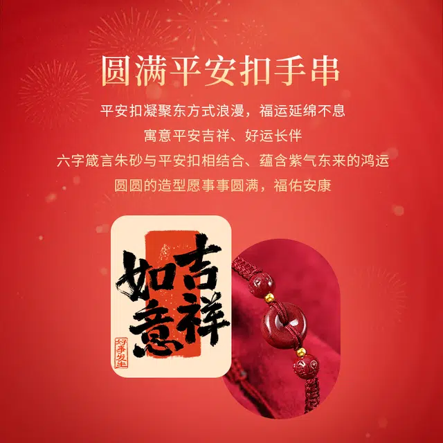 完美爱 惊鸿平安扣 新中式国潮复古英气 精致百搭英气转运手饰#好运 朱砂 手链 男女同款情侣款