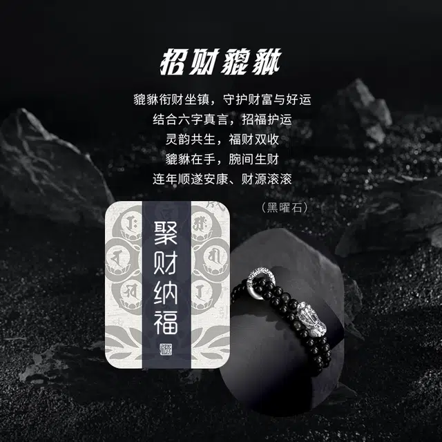 完美爱 足银招财貔貅平安扣 新中式国潮小众轻奢百搭高级感串珠纪念#好运 招财纳福财源滚滚前程似锦 黑曜石 手串 男款