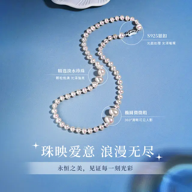 完美爱 淡水珠素链 温润尔雅 轻奢精致显白 儒雅大气浪漫首饰 高端礼盒#好运 珍珠 项链 女款