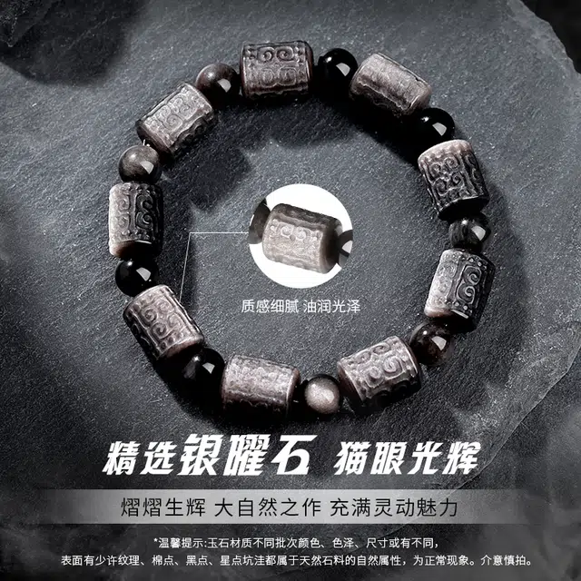 完美爱 招财转运 国风路路通转运珠 新中式国潮复古轻奢 事业有成财源滚滚平安顺遂#好运 黑曜石 手串 男款