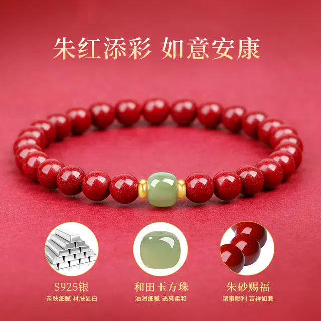 完美爱 平安 诸事顺利吉祥如意八方来财时来运转事业运爆棚 新中式小众简约转运佛珠盘玩#好运 朱砂 手串 男女同款情侣款