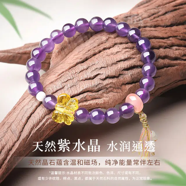 完美爱 蝴蝶 紫气东来九紫离火 招财进宝小众寓意好转运暴富 高级感梦幻佛珠串珠能量磁场天然 紫水晶 手串 女款